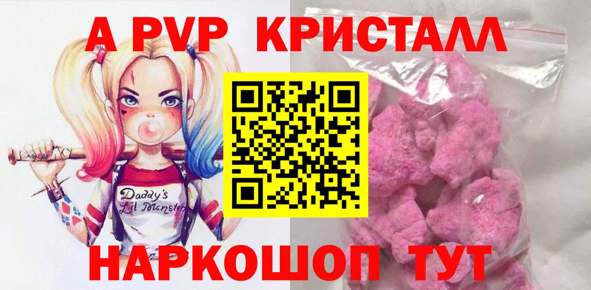 Рузаевка  Альфа ПВП СК  Вход с VPN  Alpha PVP  Alpha-PVP мука  где продают   Альфа ПВП СК 