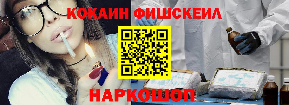Рузаевка  КОКАИН Columbia  где купить наркотик  Кокаин Fish Scale  Вход с VPN  КОКАИН 