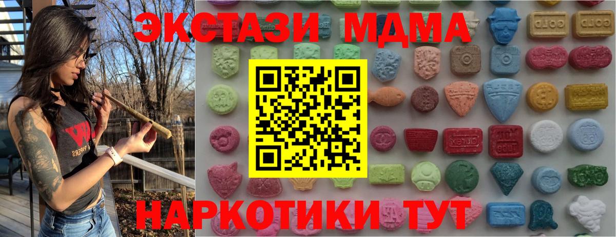 Ecstasy MDMA Рузаевка