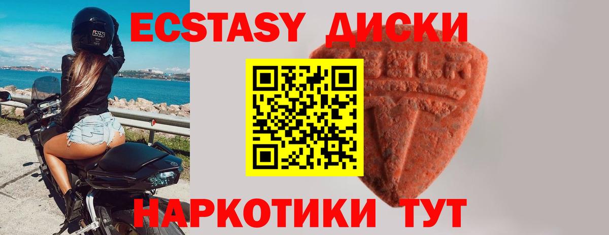 Экстази  даркнет клад  Вход с VPN  Рузаевка  Экстази XTC 