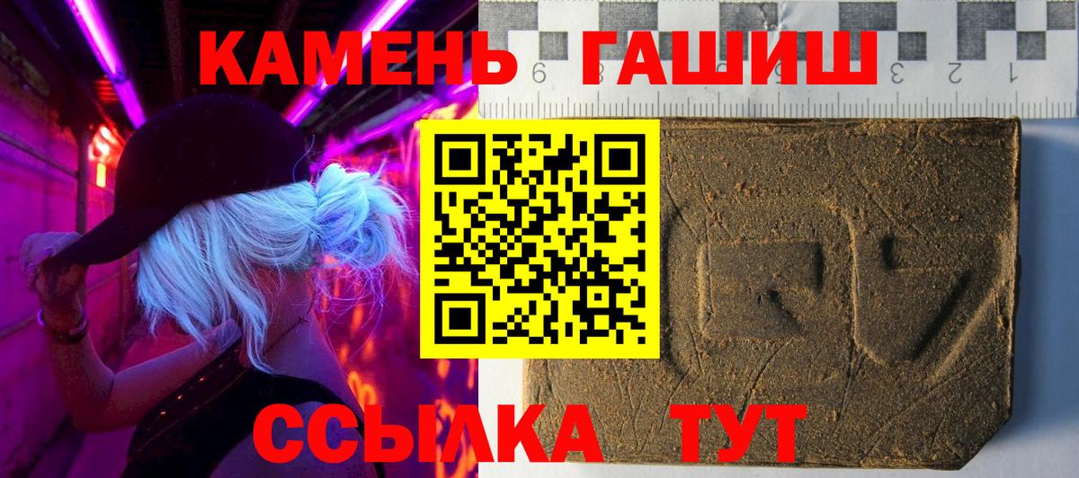Рузаевка  Гашиш ice o lator  ГАШ hashish  Вход с VPN 
