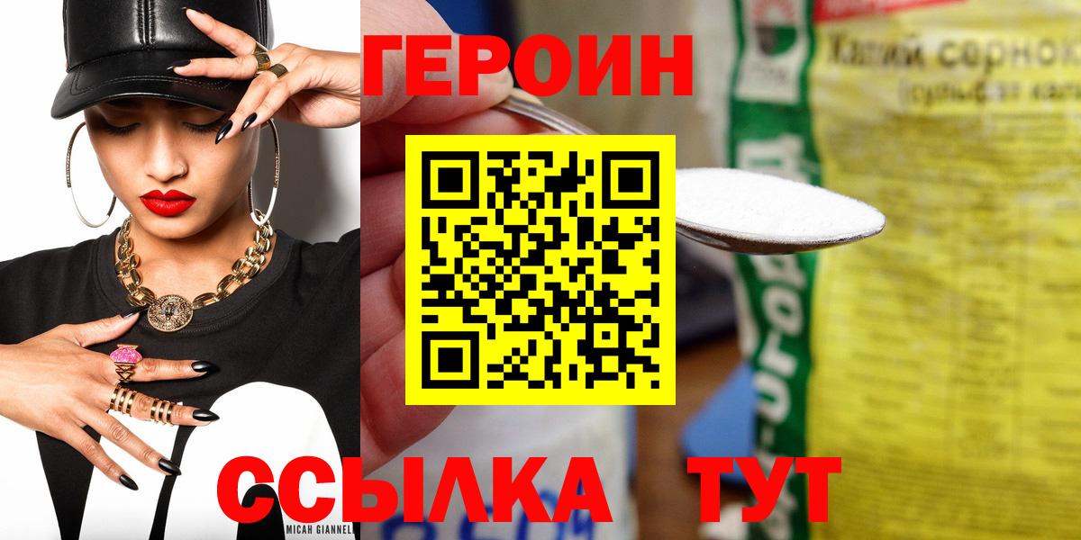 Рузаевка  Героин белый  Вход с VPN 