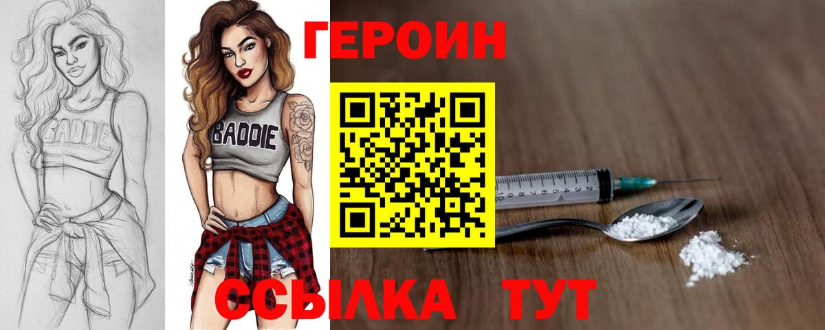 ГЕРОИН гречка Рузаевка