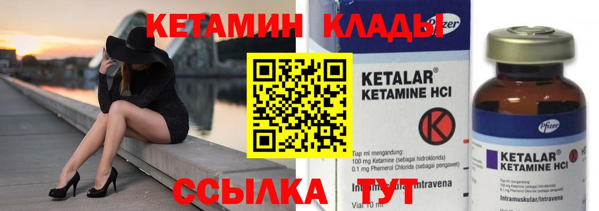 Кетамин ketamine  Вход с VPN  Рузаевка 