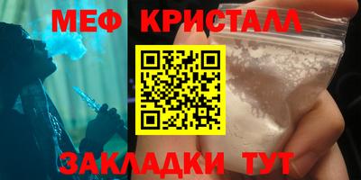 кристаллы Ипатово