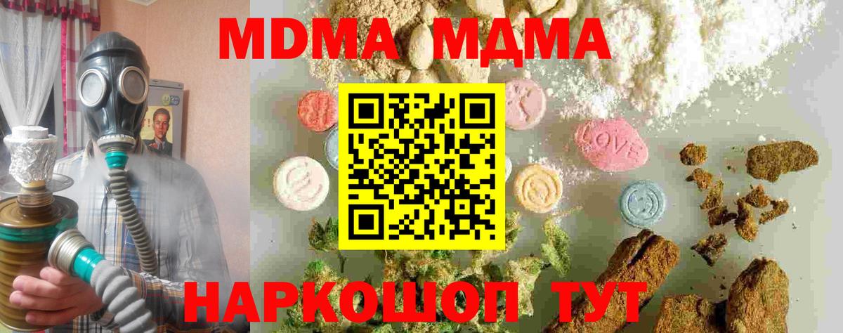 Рузаевка  МДМА Molly  Вход с VPN  МДМА VHQ 