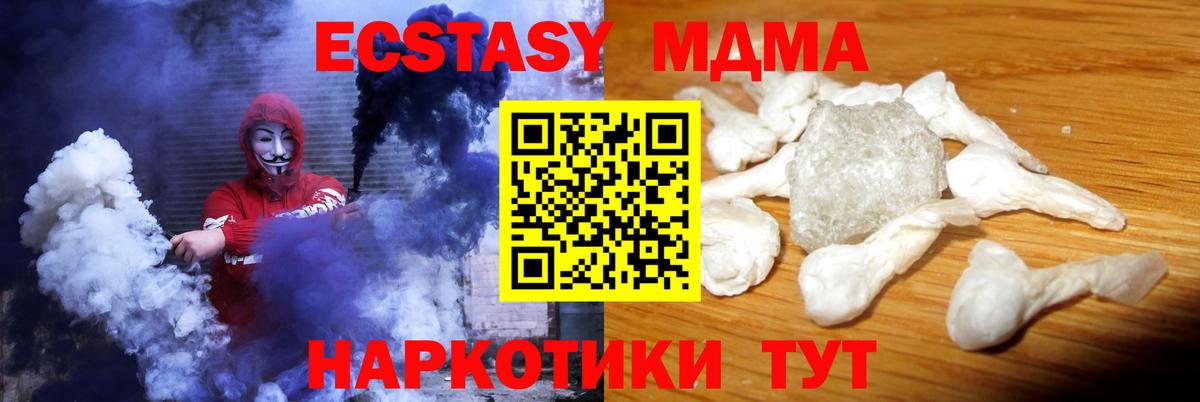 МДМА молли Рузаевка
