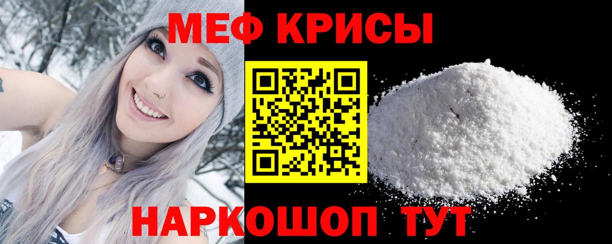 Меф мука Рузаевка
