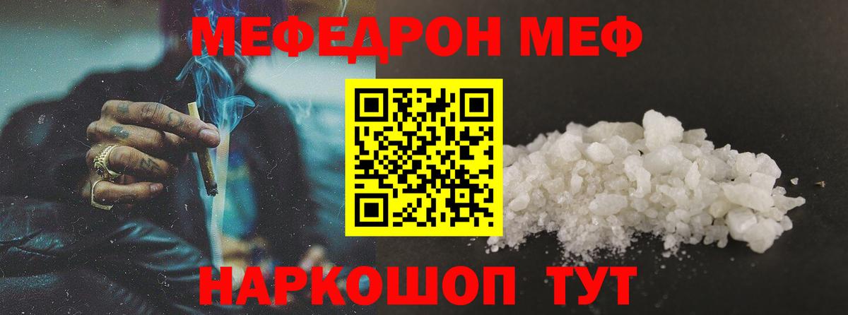 Меф mephedrone  МЯУ-МЯУ  Вход с VPN  Рузаевка  Меф 4 MMC 