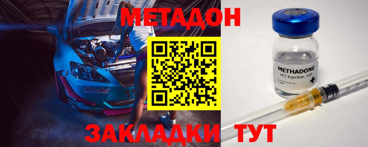 МЕТАДОН белоснежный Рузаевка