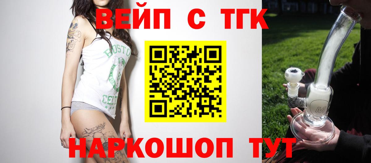 Дистиллят ТГК вейп Рузаевка